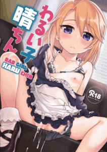 ก็มันยังไม่พอนี่นา [Ezokuroten (Miyanogi Jiji)] Warui Ko Haru-chin (THE IDOLM@STER CINDERELLA GIRLS)