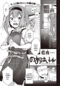 ไลฟ์ลับของโนอาจัง [Aya] Noa Haishin