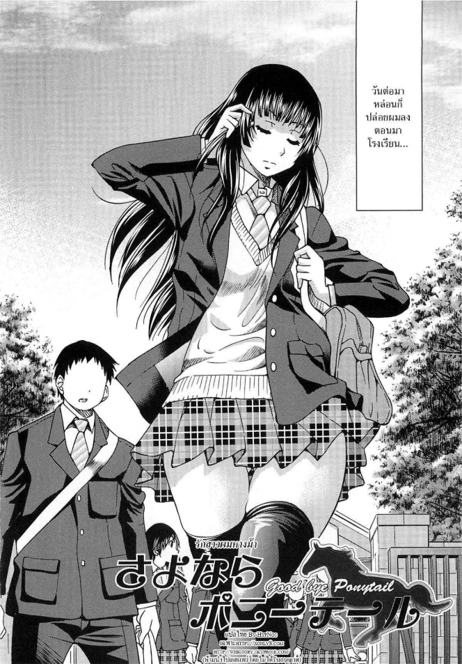 รักสาวผมหางม้า [Inoue Yoshihisa] Sayonara Poni-te-ru