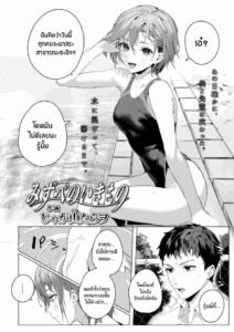 เจ้าปลาริมสระ [Jagayamatarawo] Mizube no Ikimono