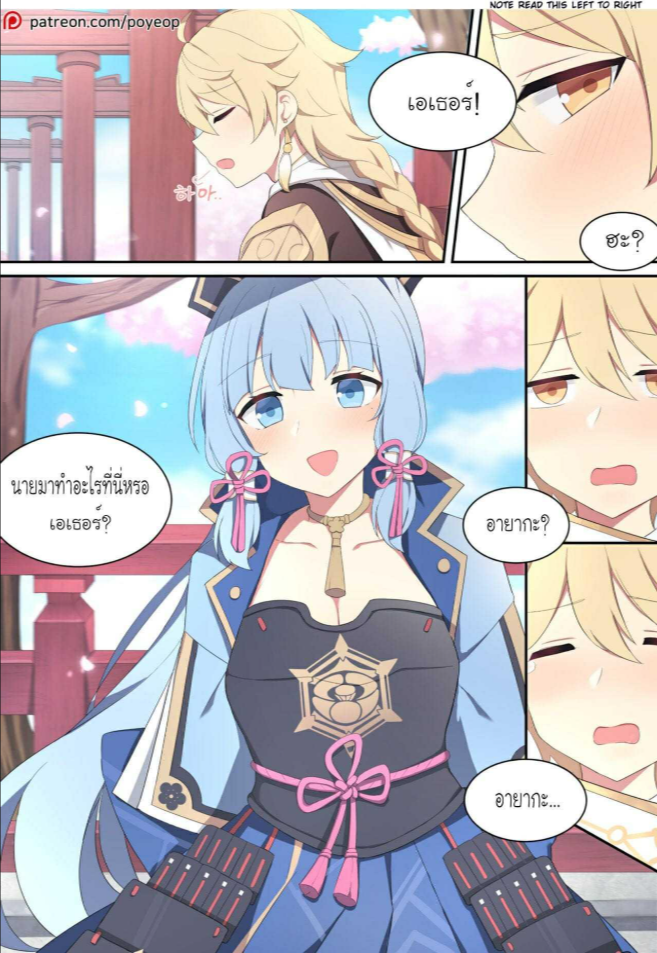 [Poyeop] Ayaka (Genshin Impact)