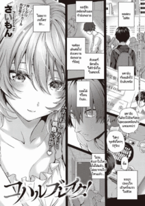 พลังรักจากโคฮารุ [Simon] Koharu Break!