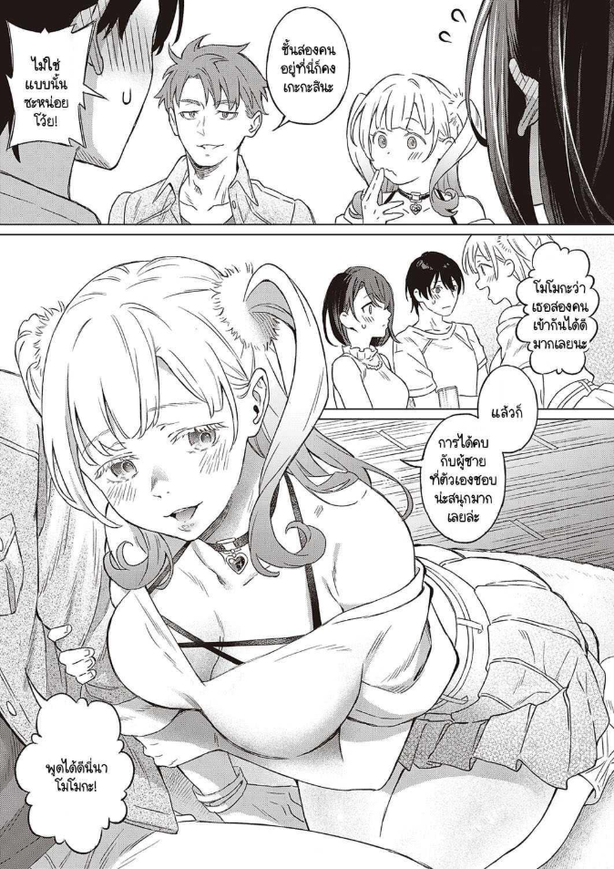 ดอกอาเซเลียแห่งรัก [Miyama] Azalea no Koi