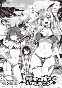 หนุ่มหน้าหวานกับเหล่าสาวซัคคิวบัส [ShiBi] Succubus Company