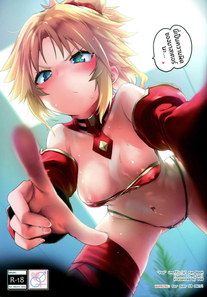 มันเป็นความผิดของมาสเตอร์(C97) [Peθ (Mozu)] Master no Sei da zo
