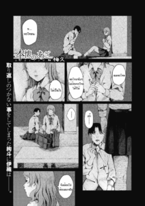 อีกรอบสิ ถ้านายแน่จริง [Umehisa] Honkai no aza