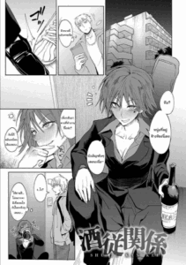 อยากต่อเพราะอะไรรึเปล่า [Fushoku] Shuju Kankei (COMIC Anthurium 2018-10)