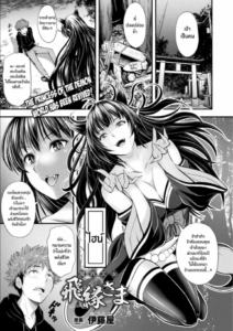 รักนิรันดร์เจ้าหญิงเเหง่โลกปีศาจ [Itouya] Makai Oujo Hien-sama Princess of the Demon World – Hien-sama (COMIC Unreal 2022-02 Vol 95)