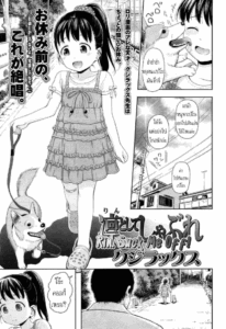 พาหมามาเดินเล่น [Quzilax] Rintoshite Syabure Rin, Suck Me Off