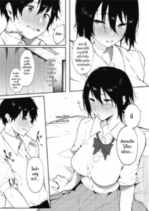 รักเราที่ไว้ใจกัน [Kiduki Sai] Bokutachi wa Tayori Ai Our Dependable Love