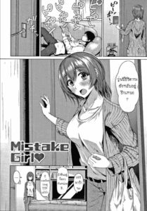 บุหรี่ไม่ดีต่อสุขภาพ [Tamabi] Mistake Girl