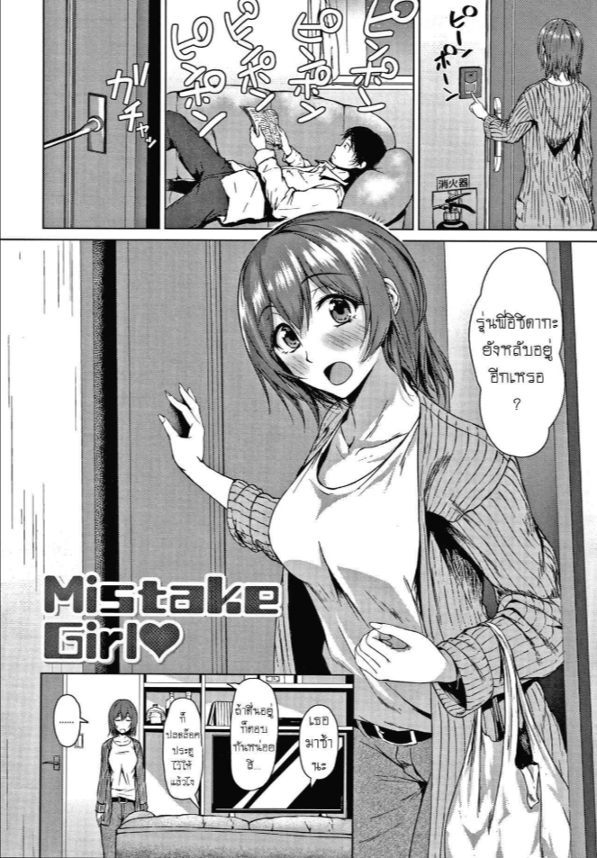 บุหรี่ไม่ดีต่อสุขภาพ [Tamabi] Mistake Girl