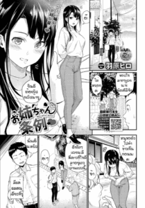 ไส้กรอกเนื้อ [Wabara Hiro] One-chan jyorei
