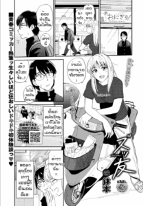 ไว้มาอยู่ด้วยกันนะ [Hatimoto] Zutto tomo