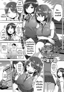 งานแฟนเช่า [Ichinomiya Yuu] Rental Kanojo no Oshigoto The Job of a Rental Girlfriend