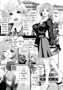 ชอบแบบนี้สินะ [Uono Shinome] Suteki na anata