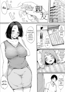 เดี๋ยวฉันดูแลสามีเธอให้เอง(Sakurayu Hal) Life Saver