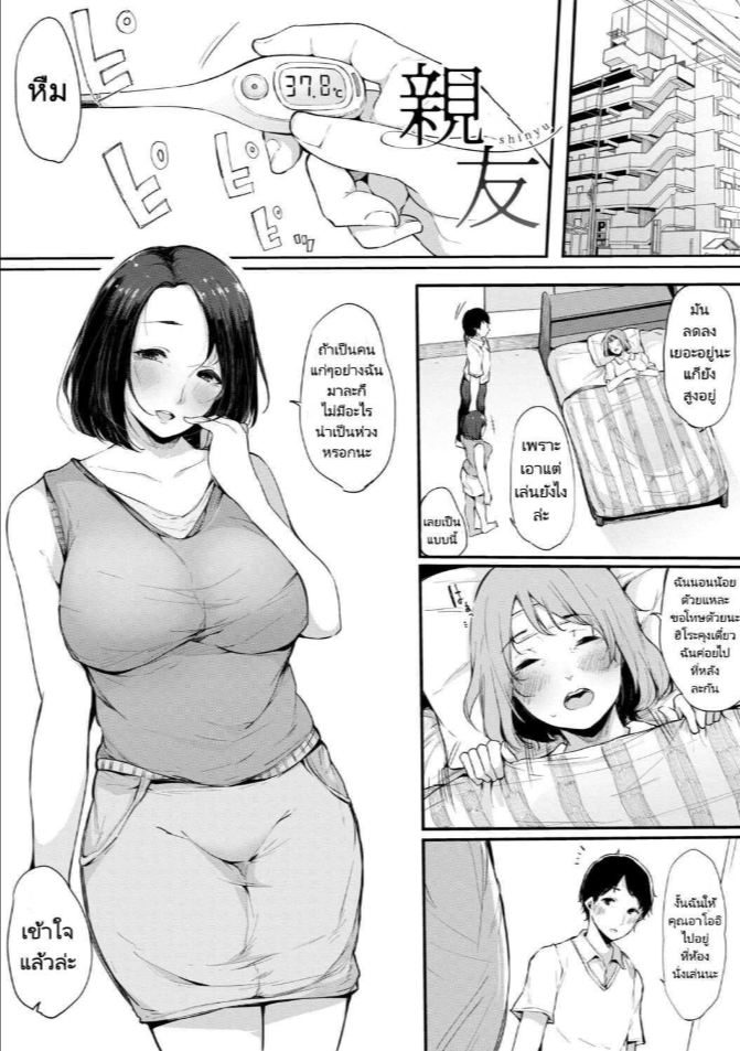 เดี๋ยวฉันดูแลสามีเธอให้เอง(Sakurayu Hal) Life Saver