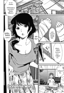 คุณผู้ดูเเลอพาร์ทเม้นต์ [Shiomaneki] Lucky Apartment (Hadaka Asobi)