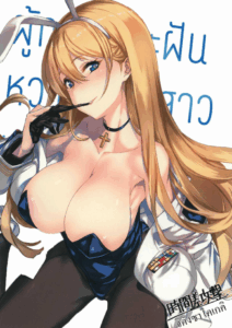 [Jikansa-Kougeki (Tooya Daisuke)] Shota Shikikan wa Bunny Girl Hishokan no Yume o Miru (Azur Lane)