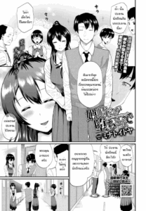 ฉันไม่ใช่โรคจิต นี่ก็เพื่อท่านประธาน! [Minato Itoya] Himesekai sanga ochirumade