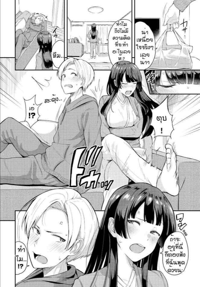เชื่อฟังกันบ้าง [Toujou Tsukushi] Kimi dake no shinryo nichi