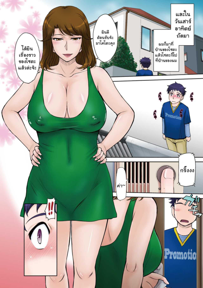 รวมหัวเย็ดแม่เพื่อน [Tsukino Jyogi] Tomo Mama LOVERS