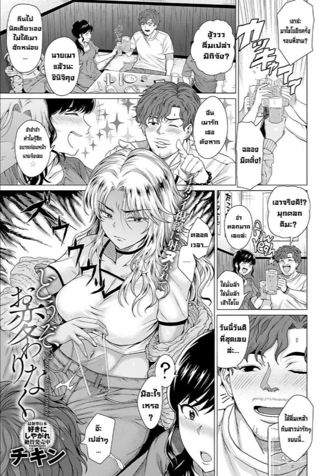 ในวันที่เราพบกัน [Chicken] Douzo, Okawarinaku. Hope All is Well. (COMIC Anthurium 2022-02) [English][Digital]