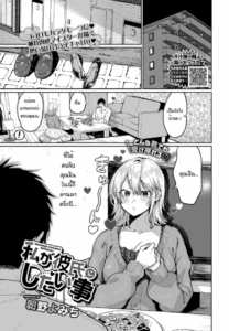 สิ่งที่ฉันอยากจะทำให้เค้า [Asano Yomichi] Watashi ga kareshi ni shitai koto