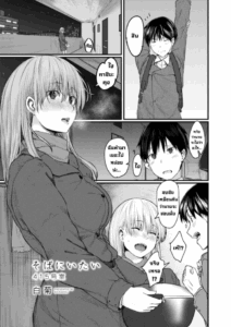 อยากอยู่ข้างๆ (ห้อง415) [Shiragiku] Soba ni Itai 415-goushitsu I Want to Stay by Your Side Room 415 (COMIC Reboot Vol. 09)