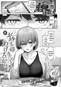 เล็งอยู่นะรู้มั้ย [Borusiti] I’ll Give You A One-Night Stand