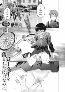 ทำของตกเลยได้เจอของดี [Shimimaru] Ro-ta otoshita dake nanoni