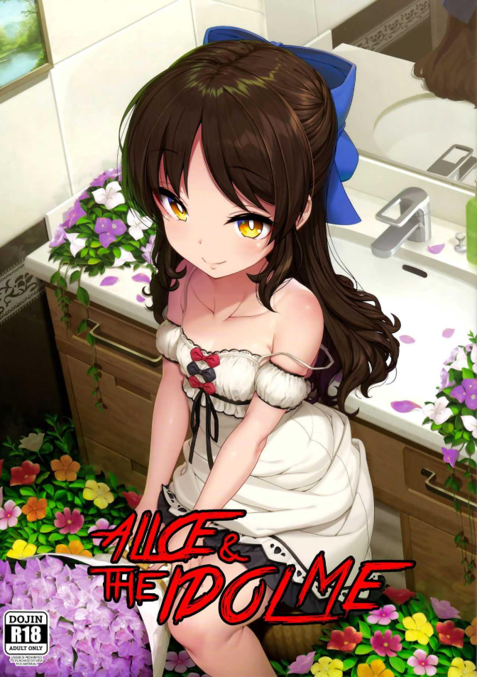 พีซังเป็นของฉันคนเดียวเท่านั้น (C94) [Kirintei (Kirin Kakeru, Kouri)] Arisu to Idol no Watashi (THE IDOLM@STER CINDERELLA GIRLS)