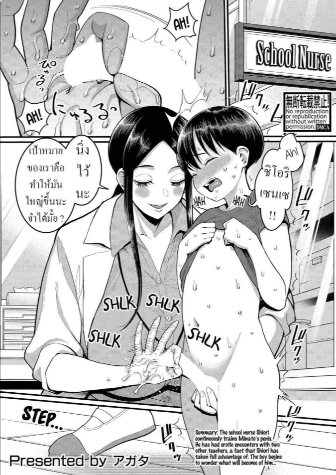 เพื่อนร่วมห้องใหม่ [Agata] Hina wa Inran Tenkou-sei Hina, The Tempting Transfer Student