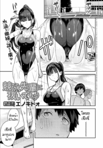 ใครใช้ให้โด่ [Enokido] Kyouei Senpai ni Nuite morau