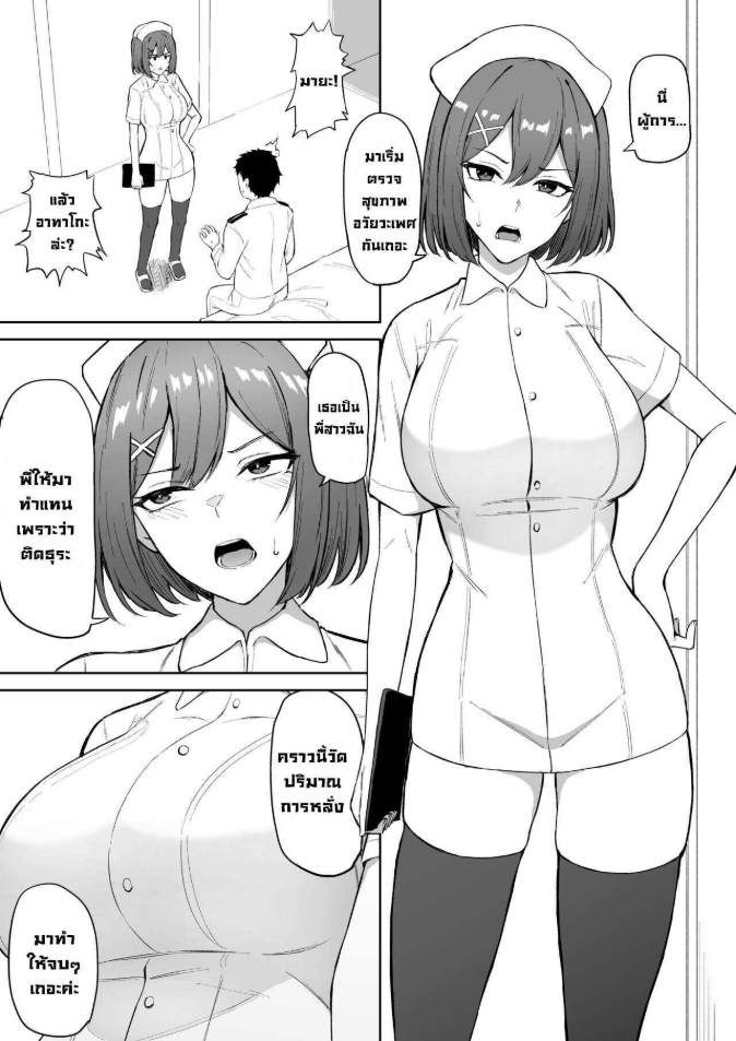 ตรวจสุขภาพการหลั่ง [Takaman] Nurse Maya-sama Manga (Kantai Collection -KanColle-)