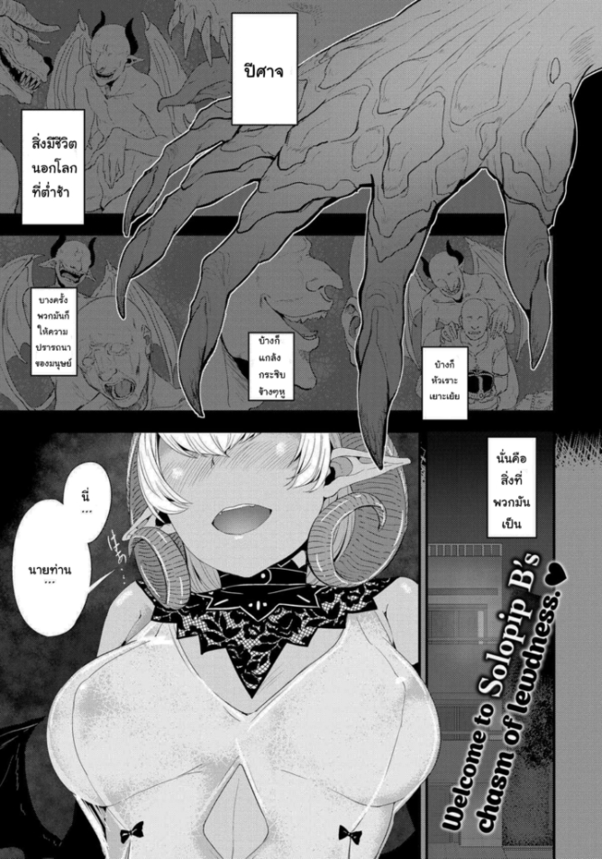 แค่ทนให้ได้ก็พอนะ [SolopipB] Sexual Urge