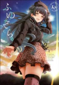 ฟุยุโกะจัง (C97) [manymanyrain (Amagasa Ikuta)] Fuyuzora (THE iDOLM@STER Shiny Colors)