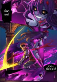 คำสาปจ้าวปีศาจ [Ibenz009] Demon Lord