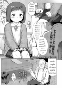 หมอ !! [Rondonko] Muchikko Massage Massaging a Chubby-Little-Girl