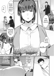 ใจที่เปลี่ยวเหงา [Mogiki Hayami] Samishii Kokoro Lonely Heart (Karada Counselor)