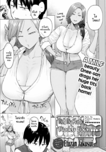 พี่สาวที่ไม่เจอกันนาน