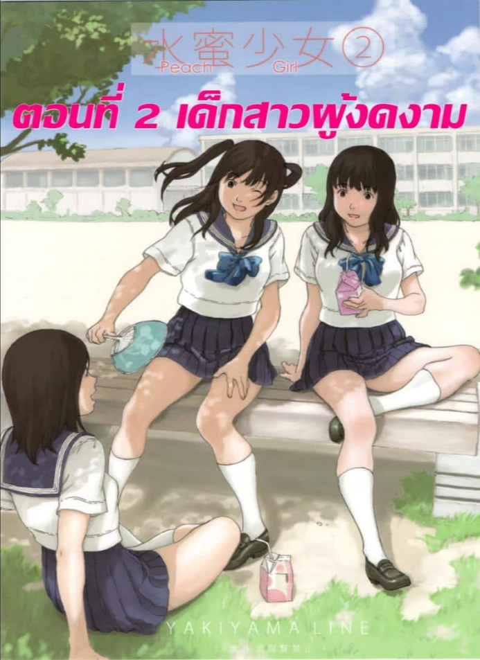 นักเรียนอ่านโดจิน