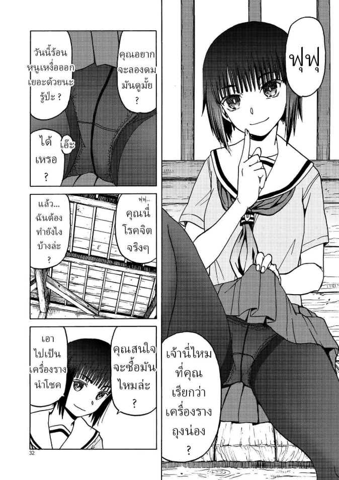 2 บุคลิก (C92) [Wakuwaku Doubutsuen (Tennouji Kitsune)] PanSto to Tights to Ashi to Ashi (P T A PanSto Tights Ashi)