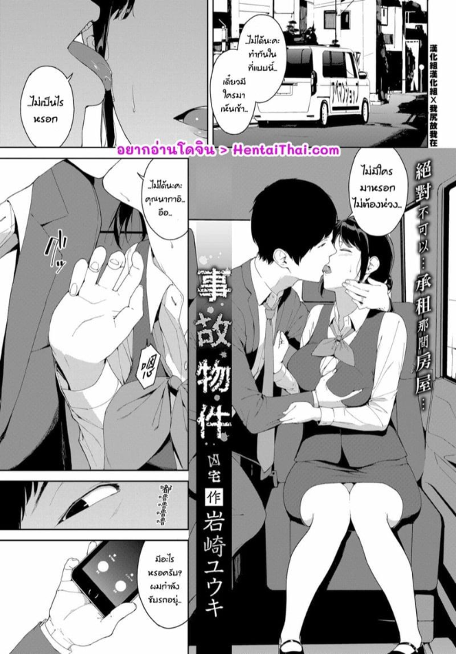 ก็ชู้มันแซบ