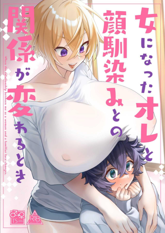 อยู่ๆผมก็กลายเป็นพี่สาว [Tempest (Imaki Ten, P Taro)] On’na ni natta ore to kaonajimi to no kankei ga kawaru toki How My Relationship With My Acquaintance Changed When I Turned Into a Girl