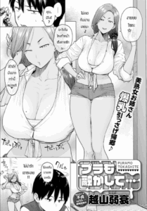 กันพลาก็อยากต่อแต่ก็อยากเย็ดเหมือนกัน [Etuzan Jakusui] Puramo Tokashite