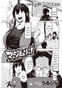 สาวแว่นนักเต้น