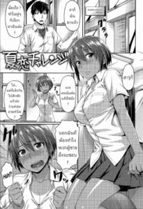 [212] Natsukoi Challenge Summer Love Challenge (Aimitsu Carameliser)