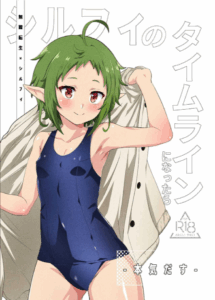ถ้าเป็นไทม์ไลน์ของซิลฟี่[Mugen Kouya (Fuyumi Ikki)] Sylphy no Timeline ni Nattara -Honki Dasu- (Mushoku Tensei ~Isekai Ittara Honki Dasu~)
